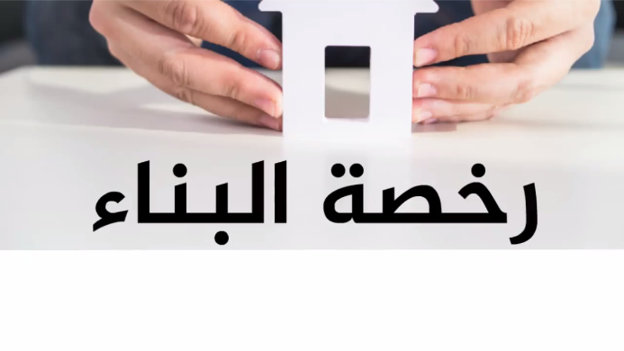 قائمة الوثائق المطلوبة